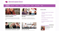 Desktop Screenshot of dama-plus.ru
