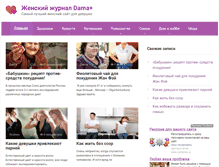 Tablet Screenshot of dama-plus.ru
